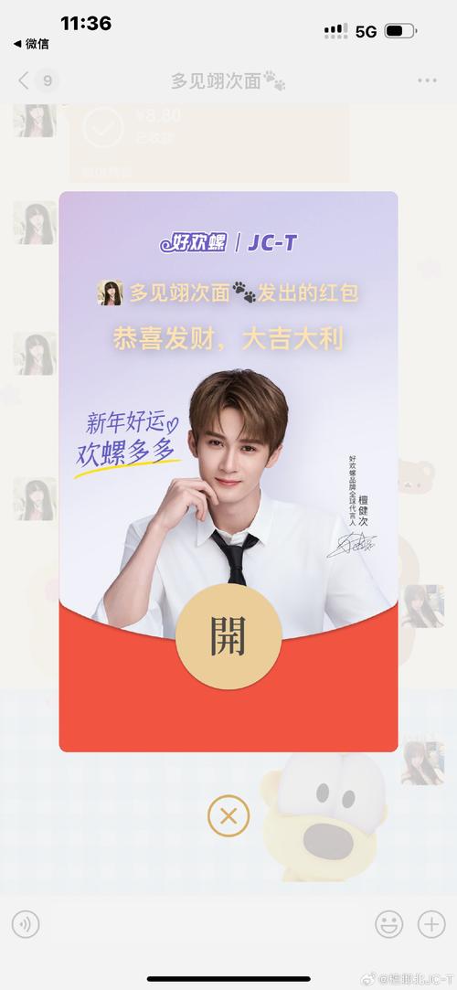 北慕准星大师免费版红包正版