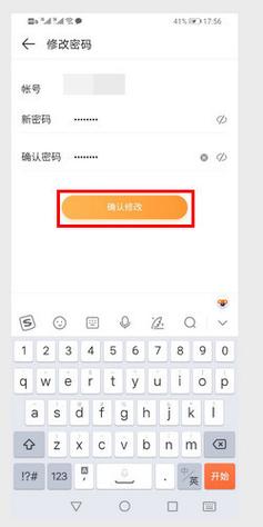 4399修改密码中心