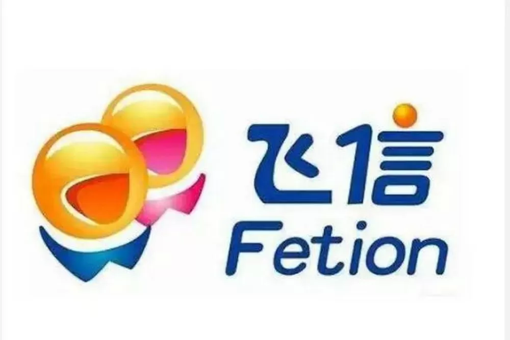 飞信最火的是哪一年游戏截图