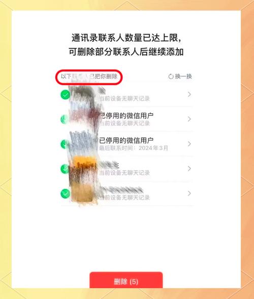 微信怎么查看把谁免打扰了
