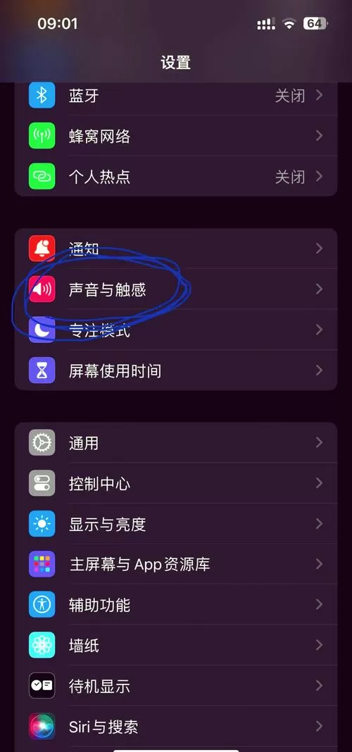 三星手机静音模式解除图标
