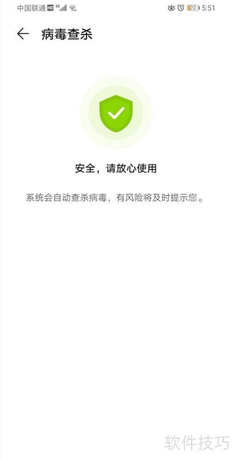 手机中病毒怎么办华为