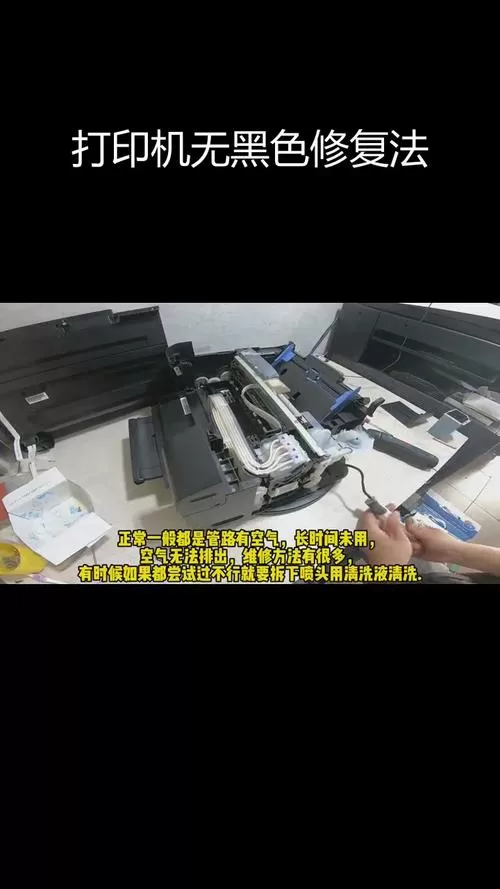 打印机黑色墨水打不出来是什么原因图标