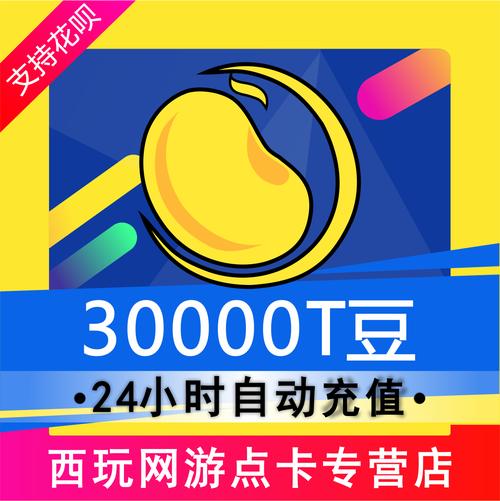 TT语音无限充值合法吗游戏截图