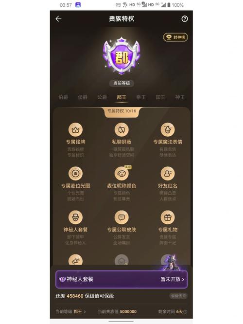 TT语音无限充值合法吗