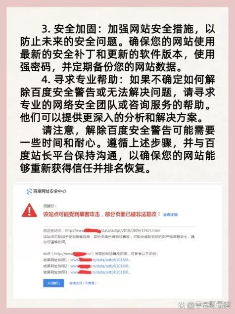 百度账号出现风险怎么解决图标