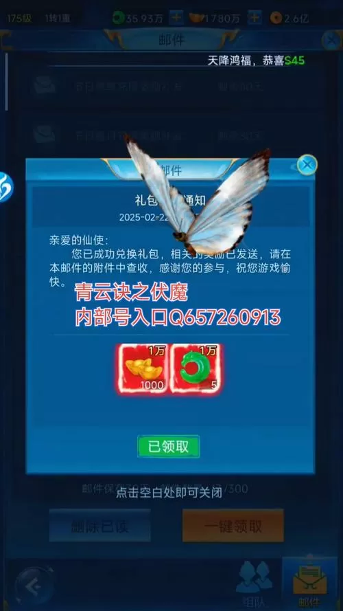 青云诀内部号申请入口