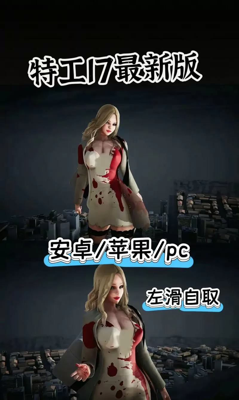 特工17v25.9汉化破解版图标