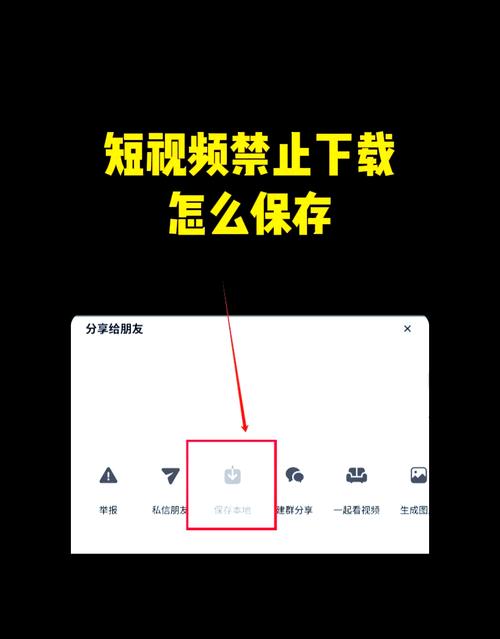 抖音如何允许别人保存视频图标