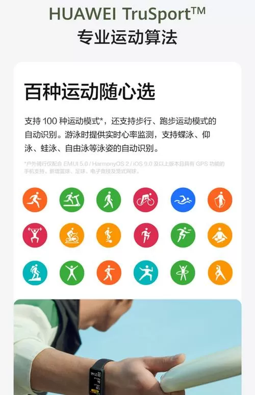 运动手环怎么打开?