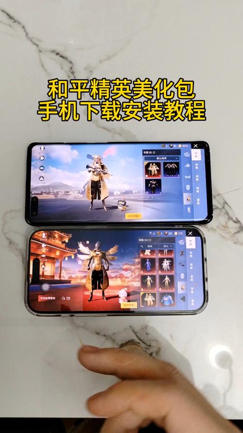 美化包和平精英下载免费破解版永久免费图标