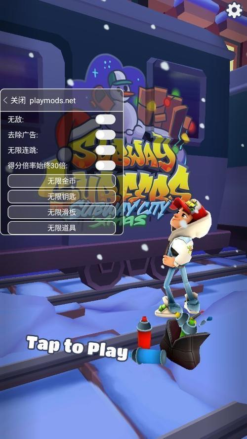 地铁跑酷无限金币无限钥匙无限钻石下载安装地铁跑酷无限金币无限钥匙无限钻石手机版下载图标