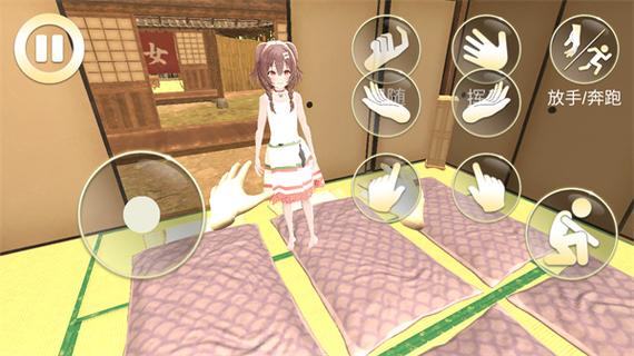 模拟女友模拟器