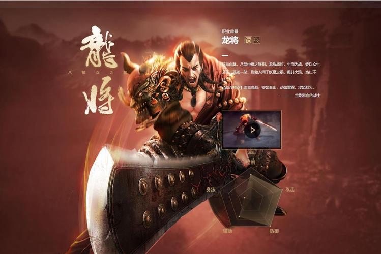 龙将2手机版下载