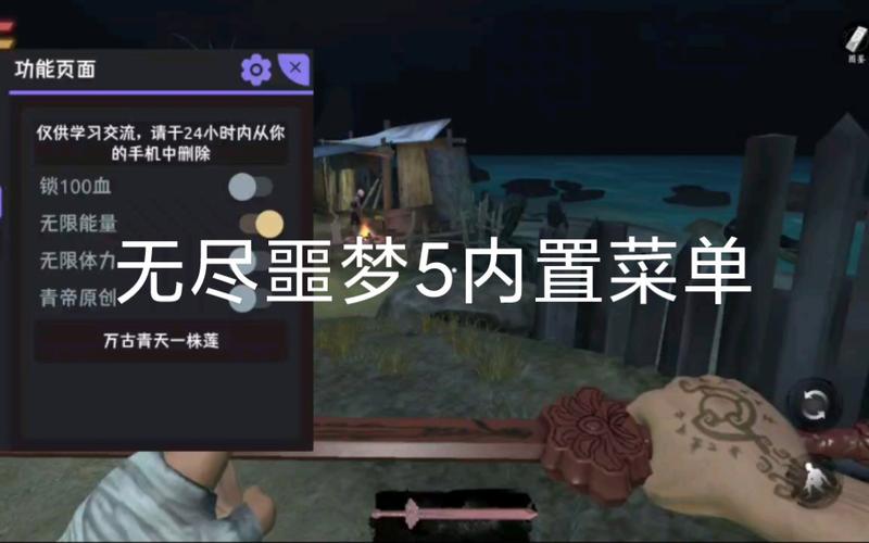 无尽噩梦5怨灵咒版本辅助菜单破解版永久免费图标