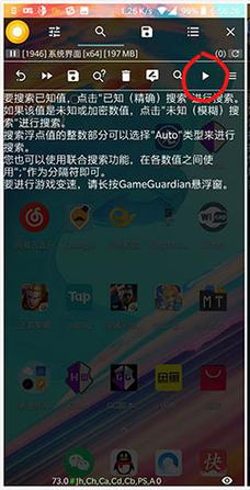 gg修改器（GameGuardian）官网版正版下载安装2024中文版gg修改器 gameguard图标