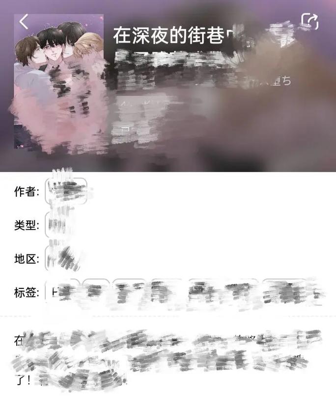 《乐可》金银花露漫画经典版无广告