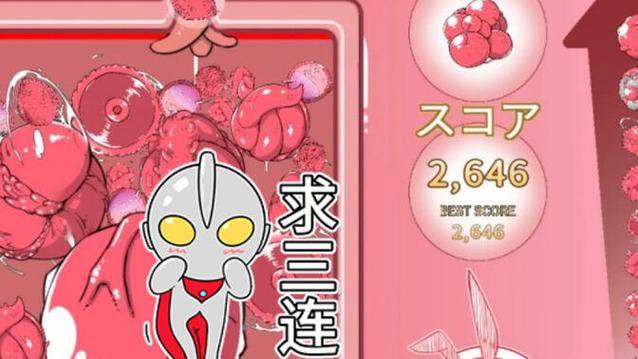 合成大触手安卓版安装包安卓版