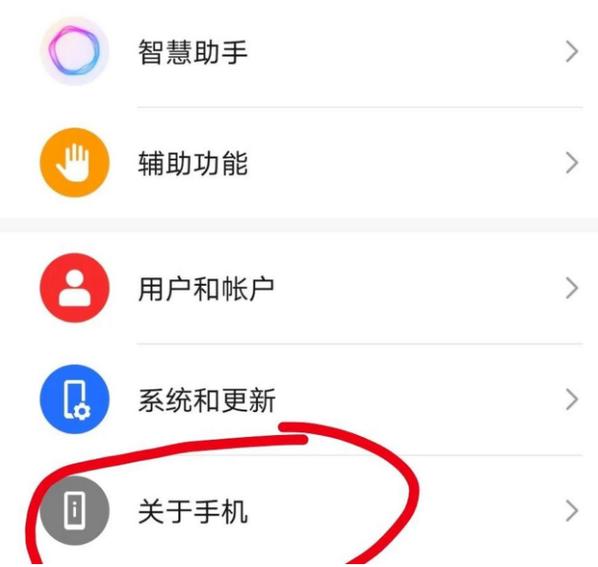 怎么关掉小米手机自动更新系统图标