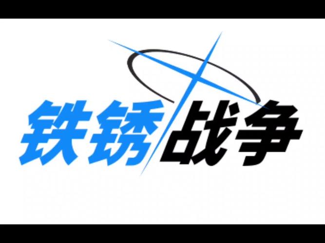 铁锈战争UCGY现代战争图标