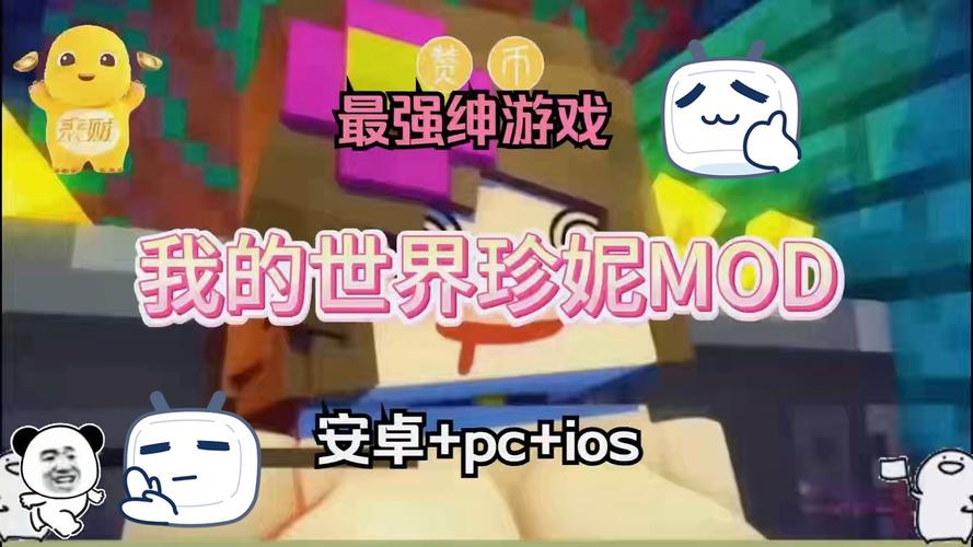 我的世界珍妮slipperyt模组游戏破解无限配额图标