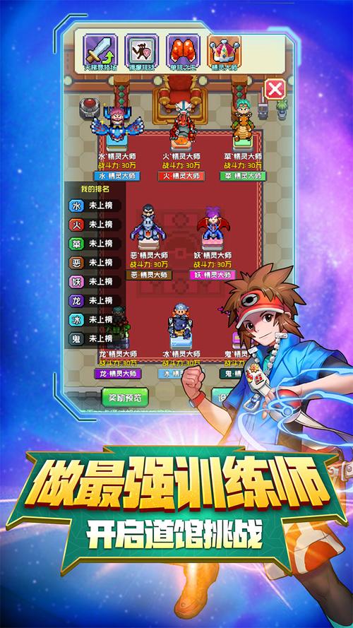 超级精灵球破解版无限点券看书版