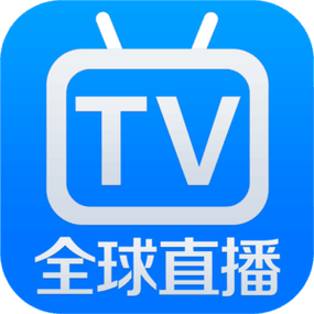 全球直播