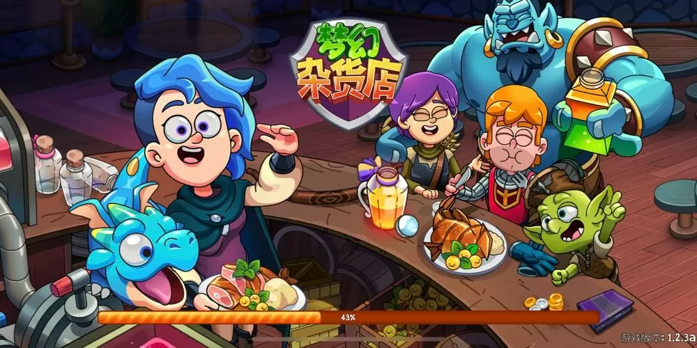 梦幻杂货店破解版无游戏免广告