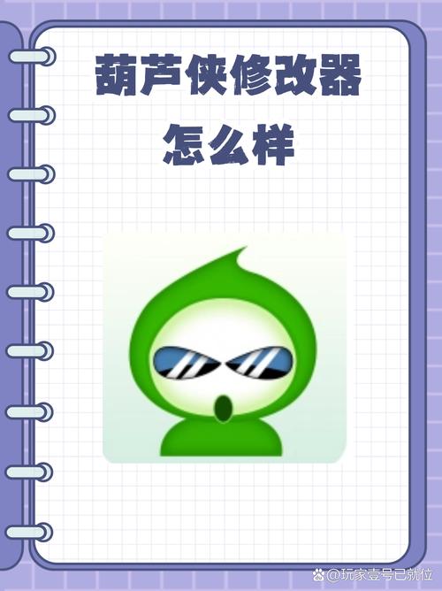 游戏修改器免费无限充值安卓版图标