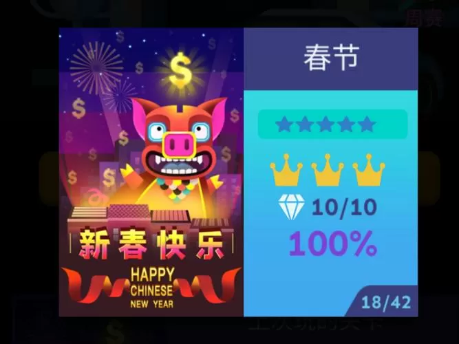 滚动的天空春节版本下载