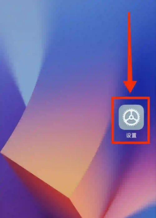 小米手机怎么关闭触摸图标