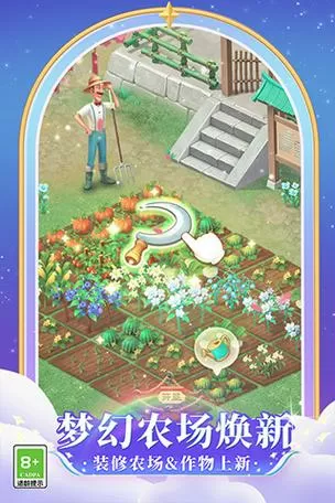 梦幻花园2023破解无限内购图标