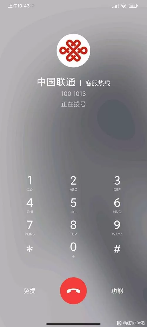 红米手机无法拨打电话怎么回事