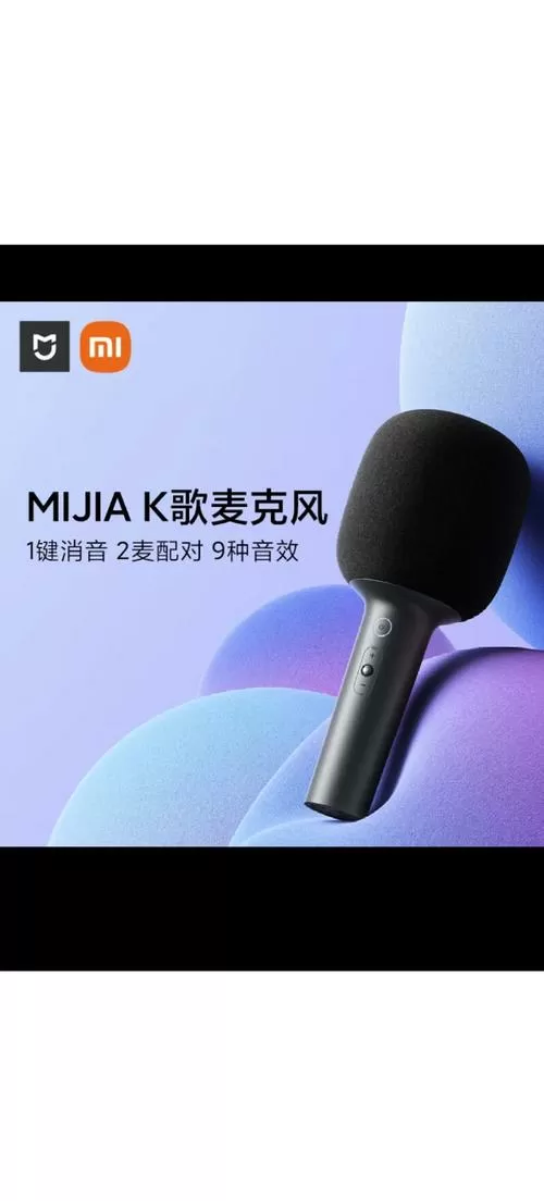 小米手机麦克风被占用