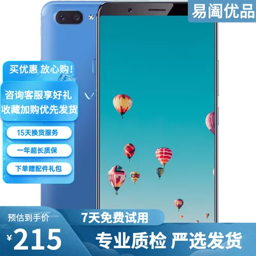 vivox20怎么截屏图标