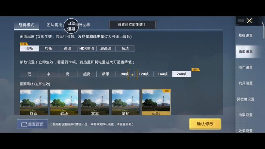 和平精英开帧率显示游戏截图