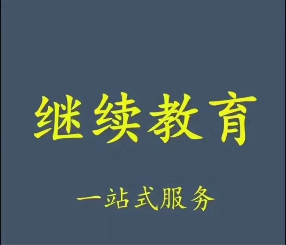 继续教育视频怎么快速看完啊