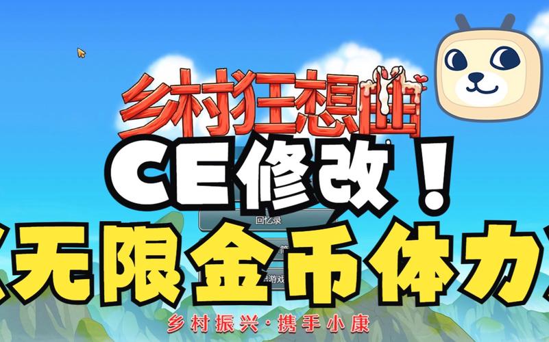 乡村狂想曲无限金币体力教程游戏截图