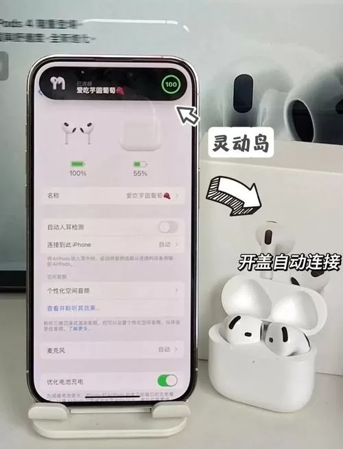 airpods4调节音量图标