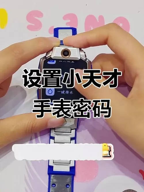 电话手表怎么锁屏图标