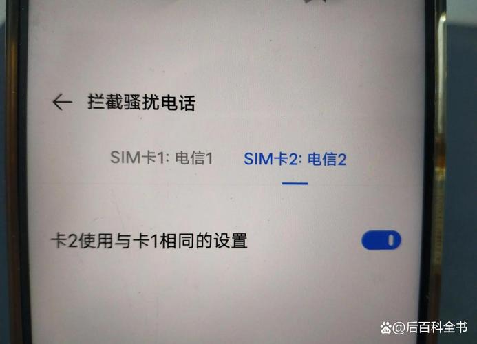 vivo拦截骚扰电话在哪里设置图标