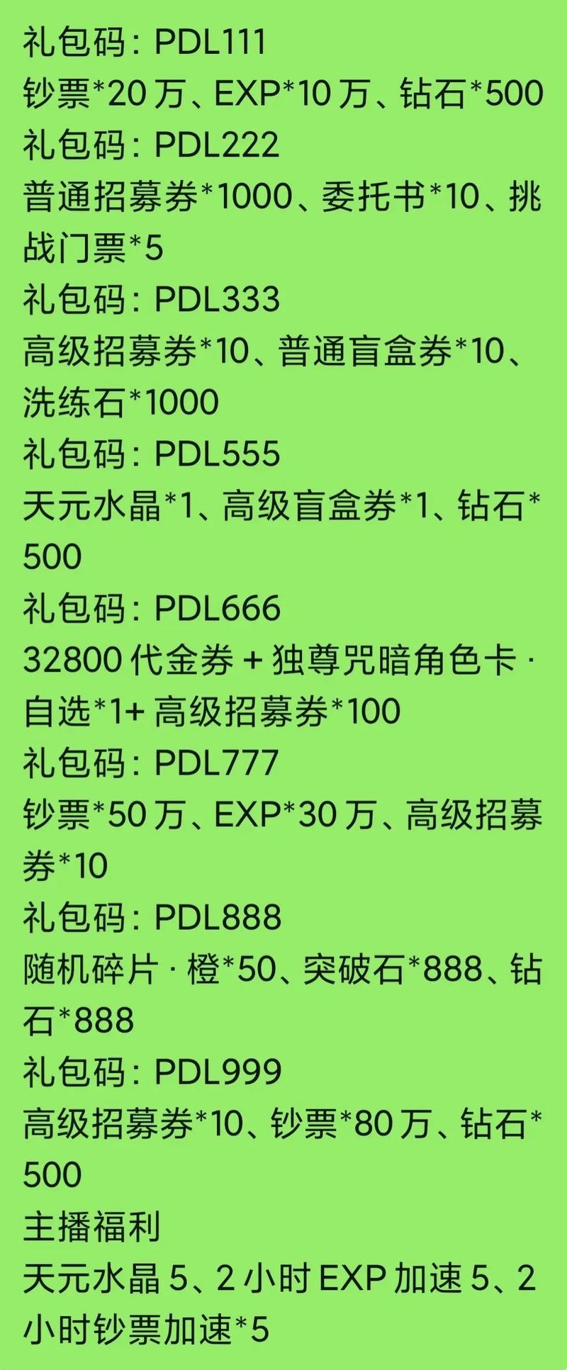 零界战区礼包码2025