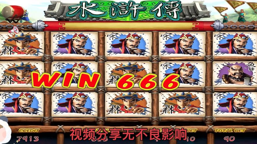 水浒传游戏