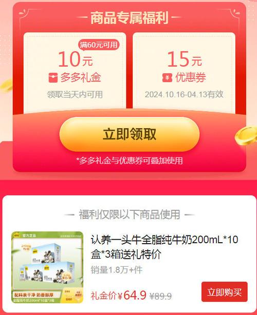 牛奶快跑红包版