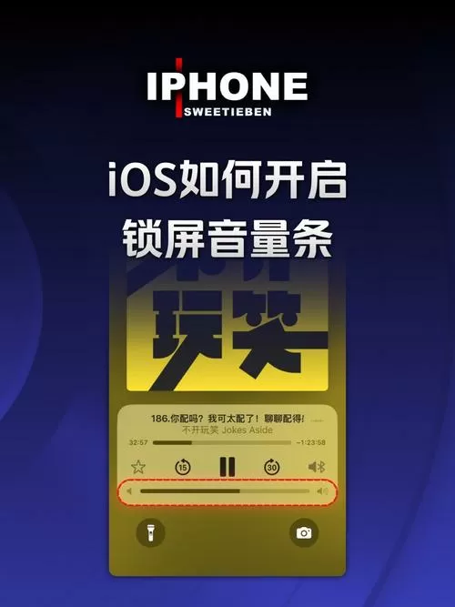 锁屏音量在哪里设置图标